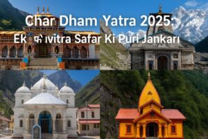 Char Dham Yatra 2025: मंगलमय यात्रा का सम्पूर्ण ज्ञान